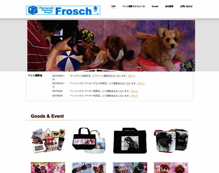 Frosch.jp thumbnail