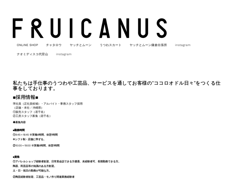 Fruicanus.jp thumbnail