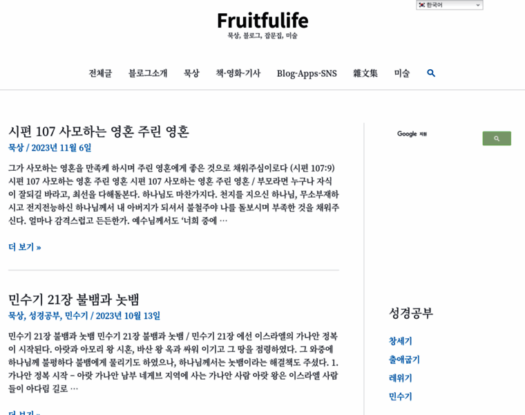 Fruitfulife.net thumbnail