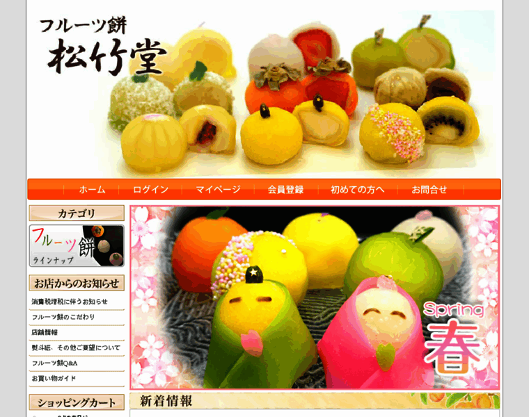 Fruitmoti-shoutikudou-webstore.jp thumbnail