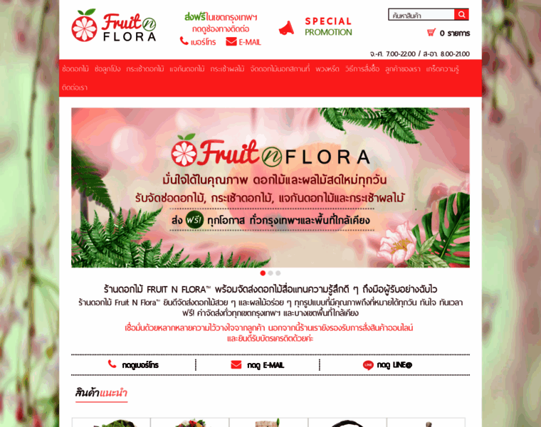 Fruitnflora.com thumbnail