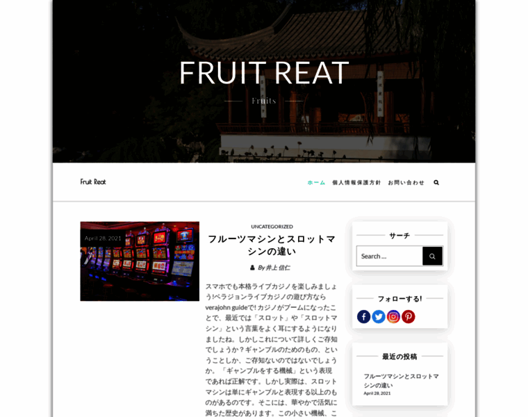Fruitreat.jp thumbnail