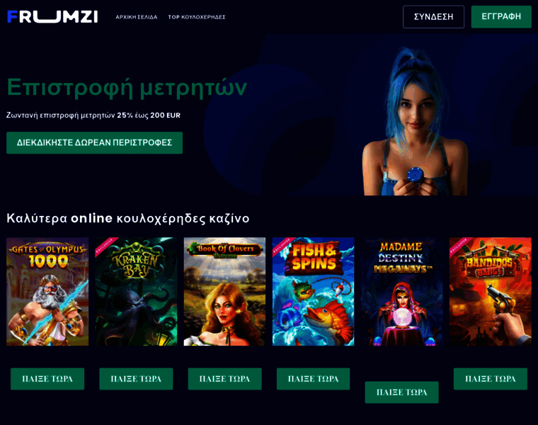 Frumzi.com.gr thumbnail
