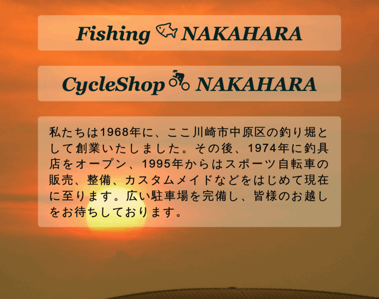 Fs-nakahara.com thumbnail