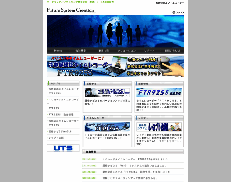 Fscnet.co.jp thumbnail