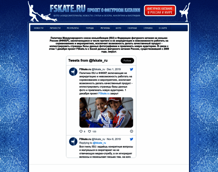 Fskate.ru thumbnail