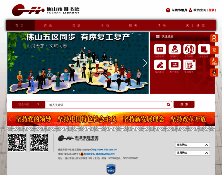 Fslib.com.cn thumbnail