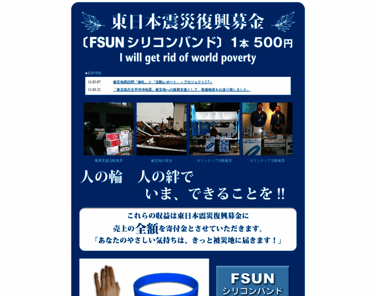 Fsun-tokyo.com thumbnail