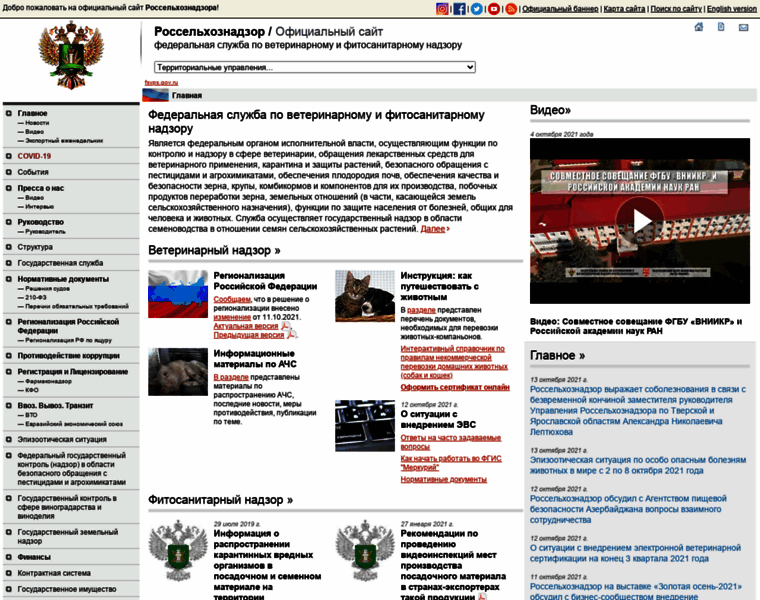 Fsvfn.ru thumbnail