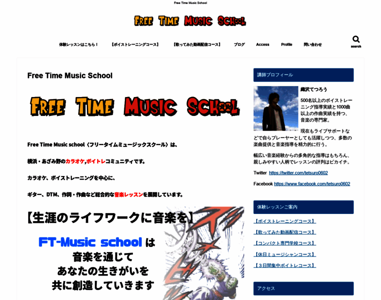 Ft-music-school.com thumbnail