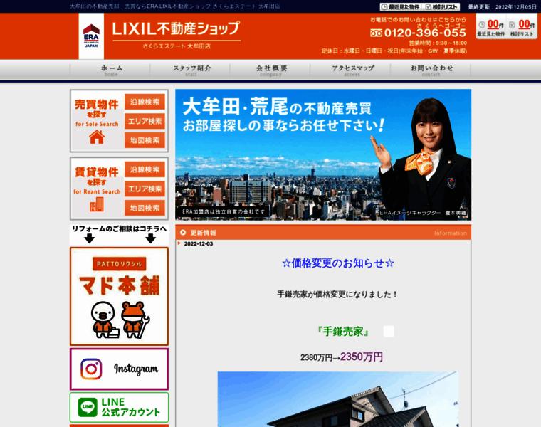 Ft-sakura.com thumbnail