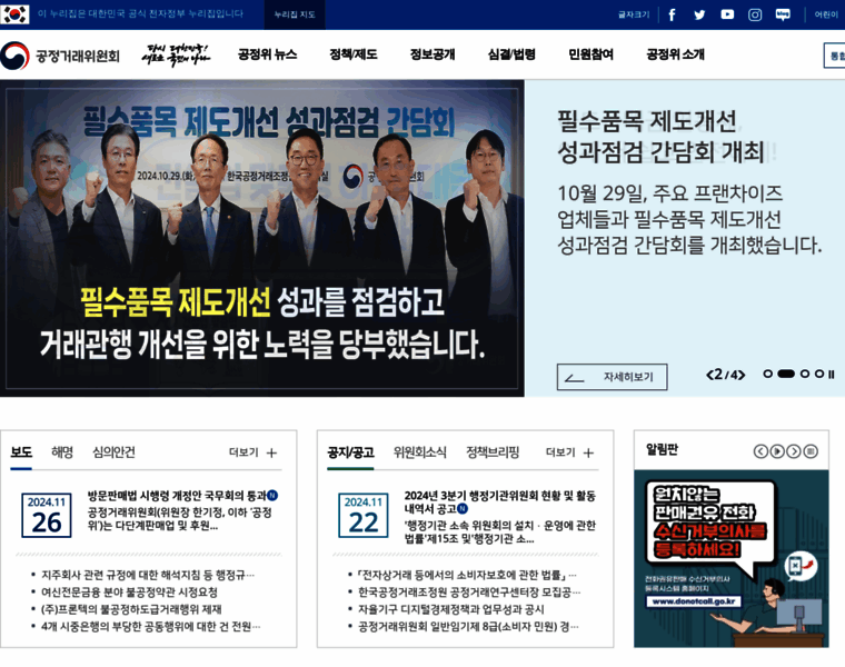 Ftc.go.kr thumbnail
