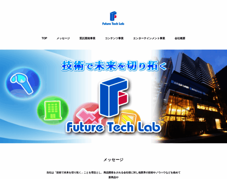 Ftech-lab.co.jp thumbnail