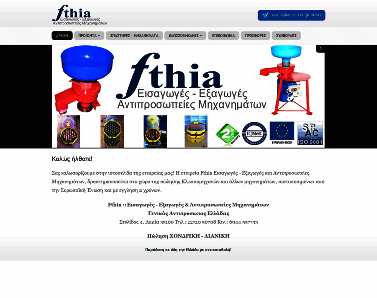 Fthia.eu thumbnail