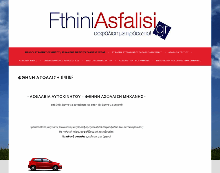 Ftiniasfalisi.gr thumbnail