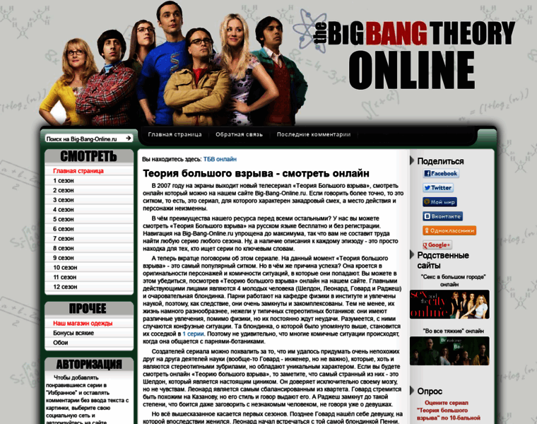 Ftp.big-bang-online.ru thumbnail