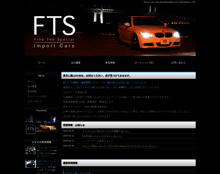 Fts-cars.com thumbnail