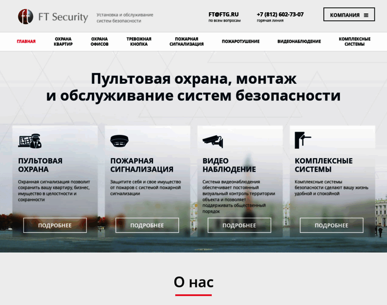 Ftsecurity.ru thumbnail