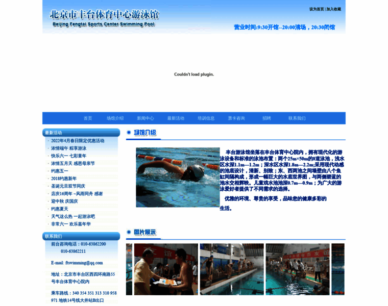 Ftswimming.com thumbnail