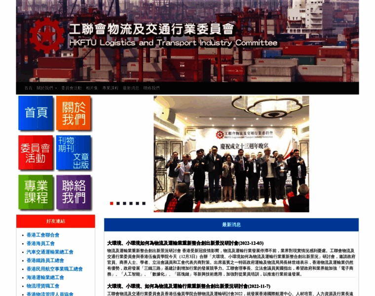 Ftu-logistics.hk thumbnail