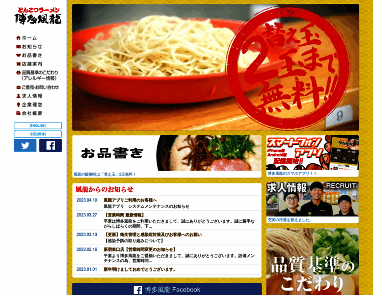 Fu-ryu.net thumbnail