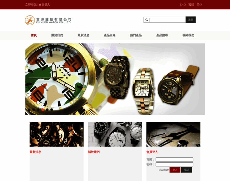 Fu-yuen.com.hk thumbnail