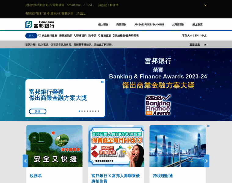 Fubonbank.com.hk thumbnail