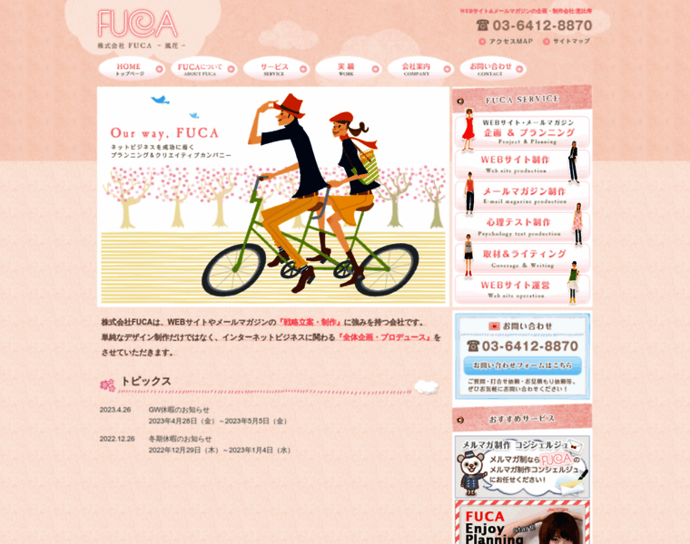 Fuca.co.jp thumbnail