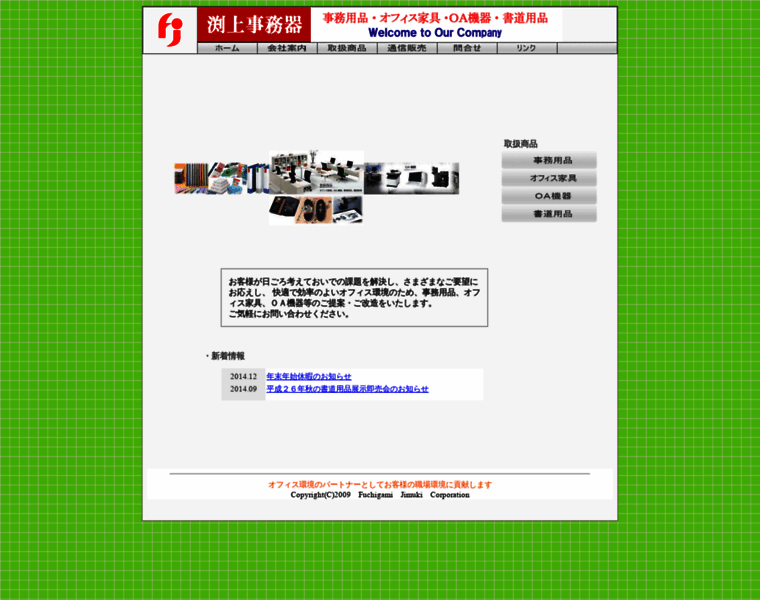Fuchi-jimuki.com thumbnail