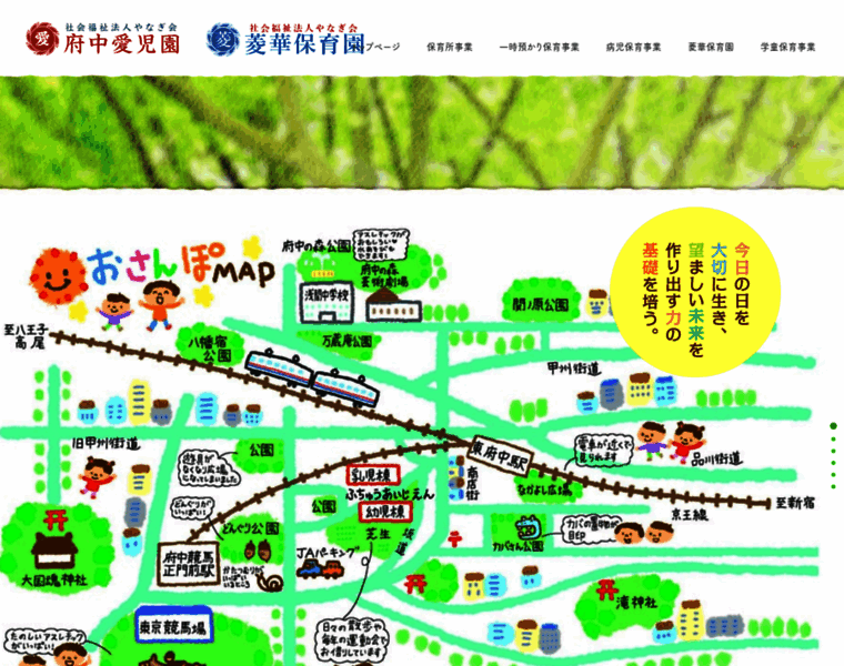 Fuchu-aijien.jp thumbnail