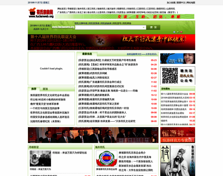 Fuclanweb.org thumbnail