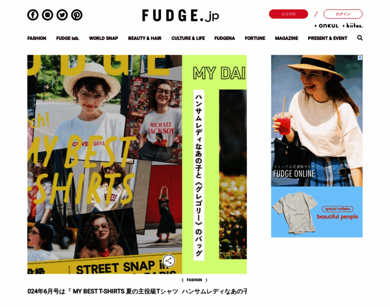 Fudge.jp thumbnail