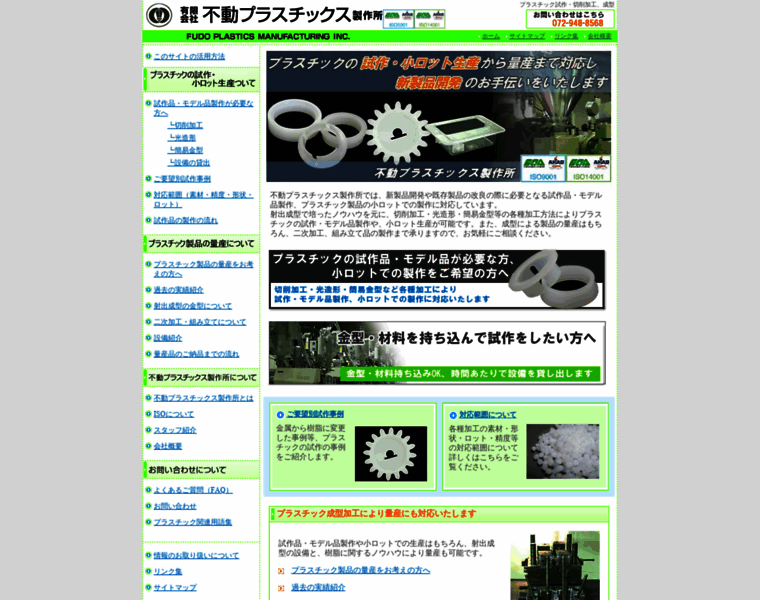 Fudo-pla.jp thumbnail