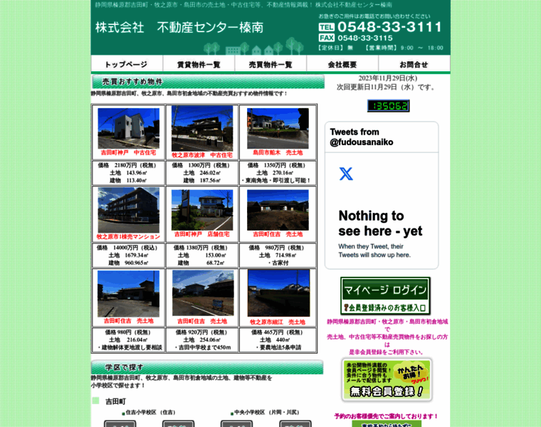 Fudousan-center.jp thumbnail