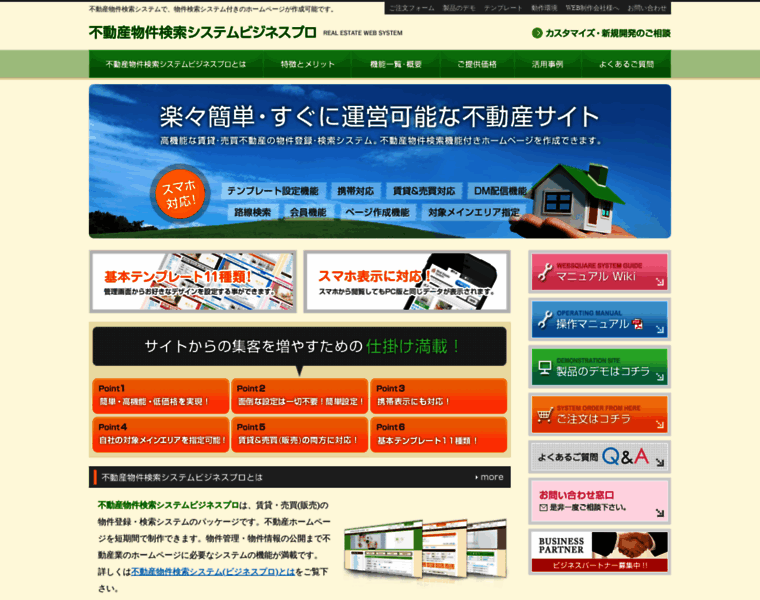 Fudousanpro.com thumbnail