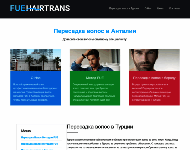 Fuehairtrans.ru thumbnail