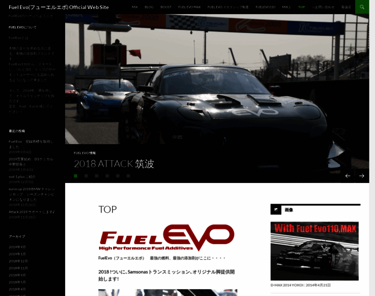 Fuel-evo.com thumbnail