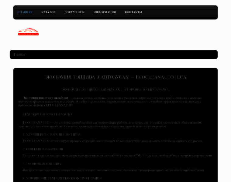 Fueleconom.ru thumbnail