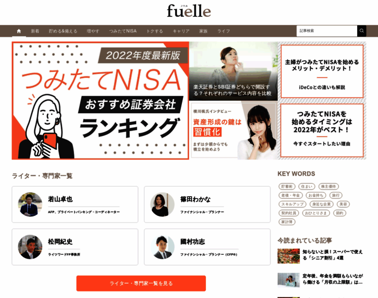 Fuelle.jp thumbnail