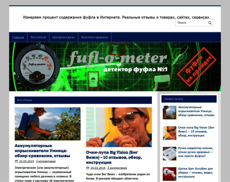 Fuflometr.ru thumbnail