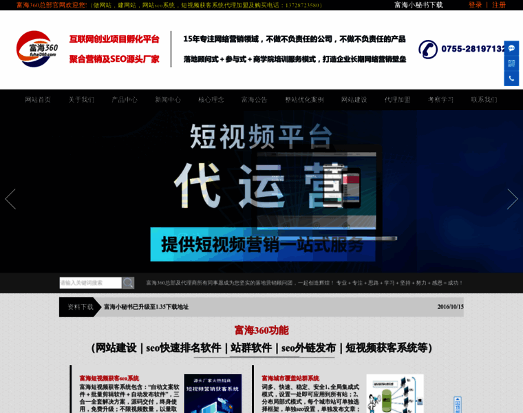 Fuhai360.com thumbnail Fuhai360.com thumbnail