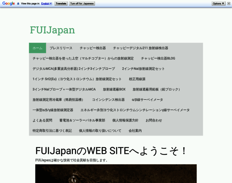 Fuijapan.jp thumbnail