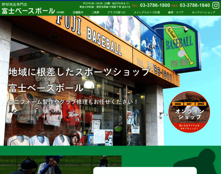 Fuji-baseball.co.jp thumbnail