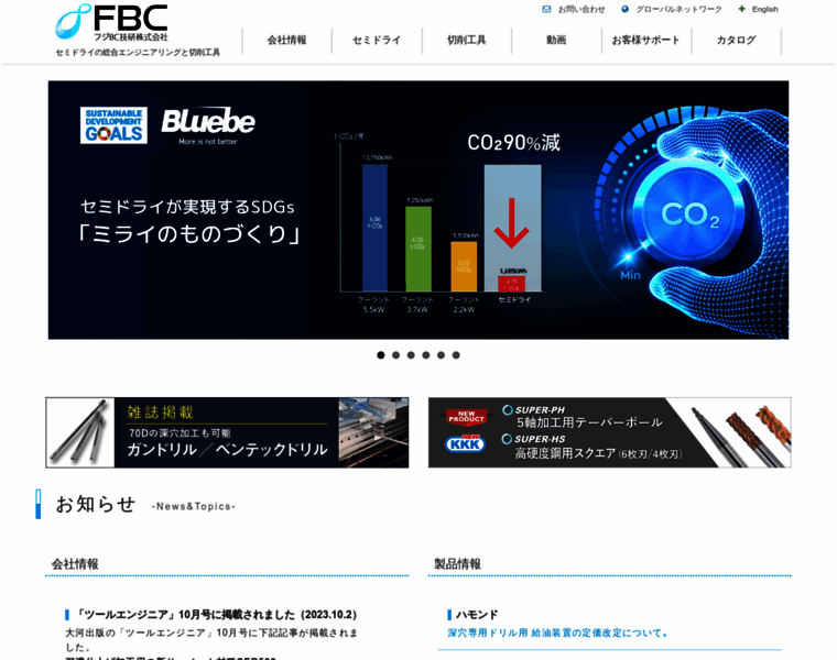 Fuji-bc.com thumbnail