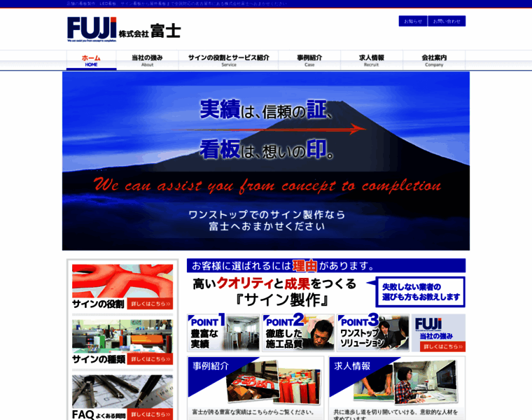 Fuji-create.com thumbnail