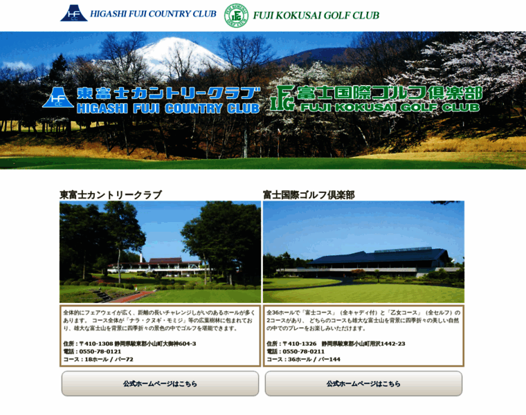 Fuji-golf.jp thumbnail