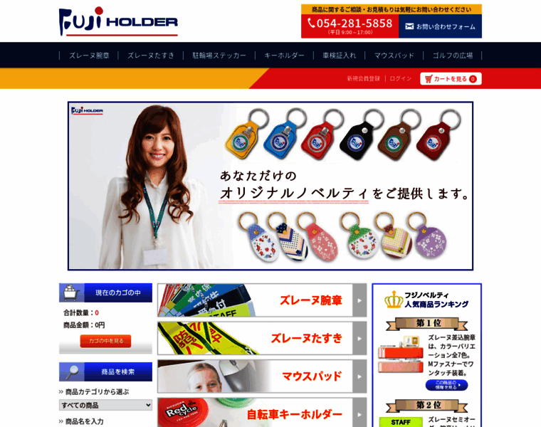 Fuji-holder.com thumbnail
