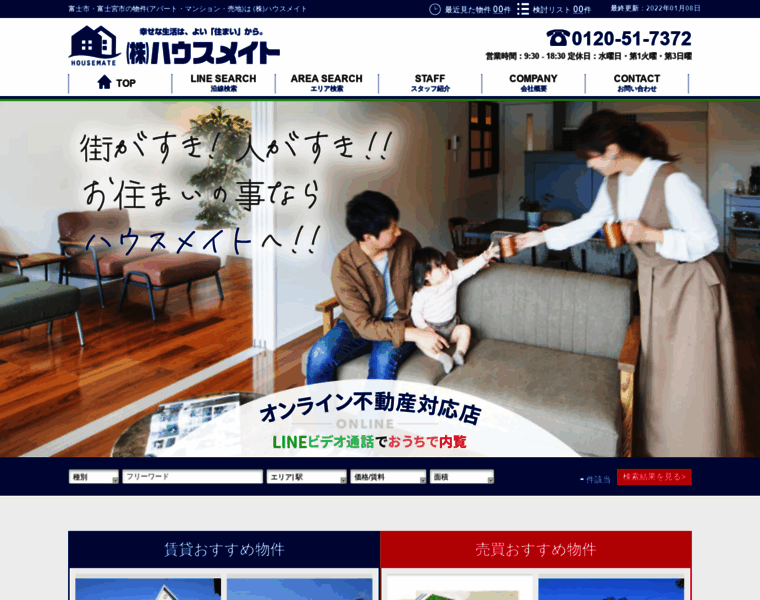 Fuji-housemate.jp thumbnail