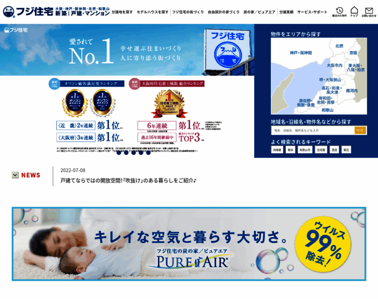 Fuji-ie.com thumbnail