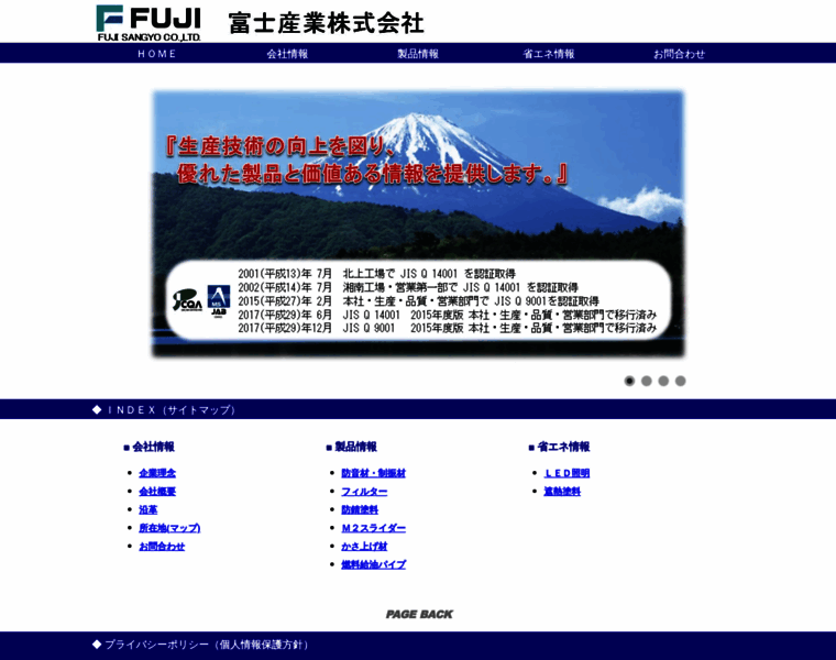 Fuji-ind.com thumbnail
